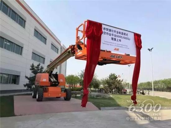 捷爾杰新一代直臂式高空作業(yè)平臺(tái)660SJ