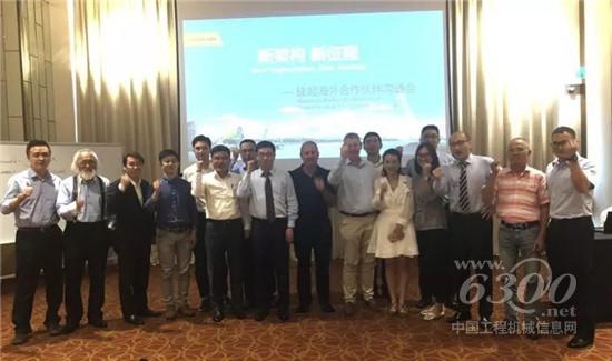 中聯(lián)重科建起海外合作伙伴見面會暨產(chǎn)品推介會在新加坡舉行