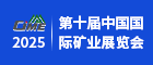 行業(yè)展會第9個廣告