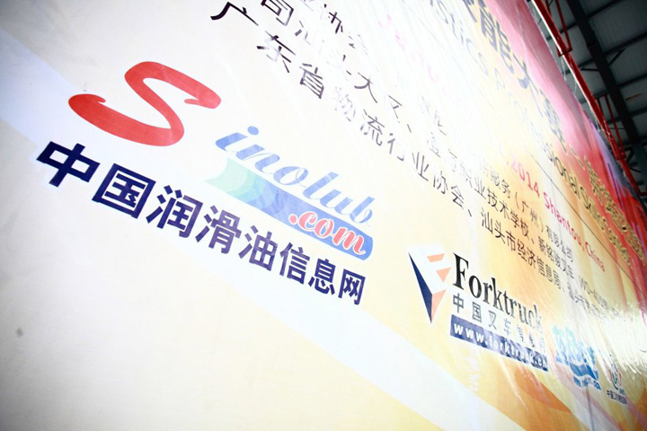 第二屆（粵東）職業(yè)技能大賽現(xiàn)場