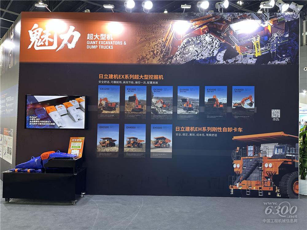 2025長(zhǎng)沙國(guó)際工程機(jī)械展：日立建機(jī)