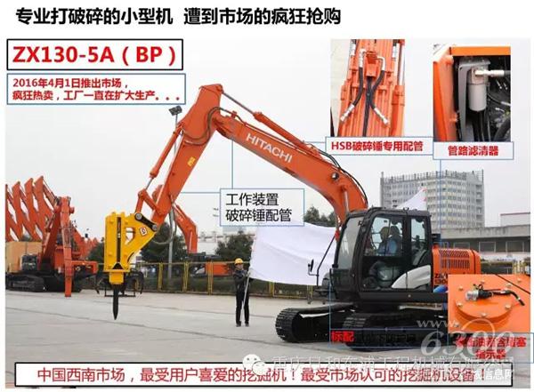 日立建機(jī)“K型機(jī)”—— 破碎、土方“全能王”