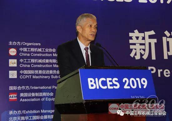 中國工程機械工業(yè)協(xié)會會長祁俊作《工程機械行業(yè)運行狀況與趨勢分析》報告